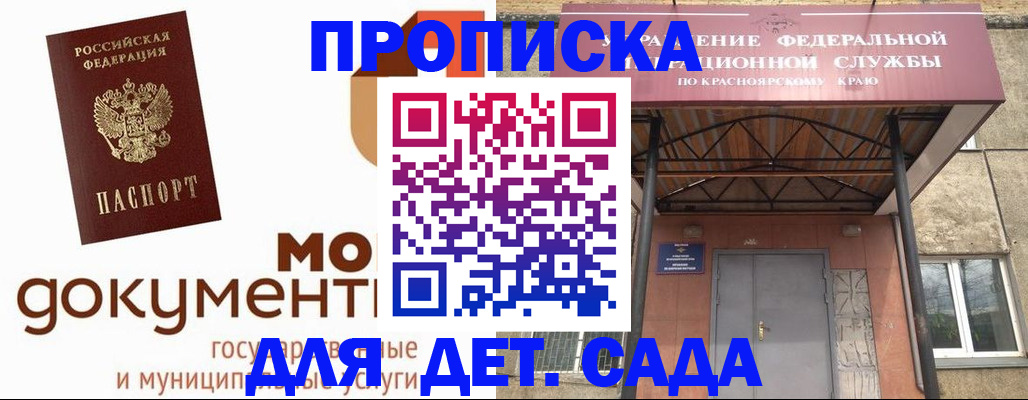 прописка гарантия в Нурлате