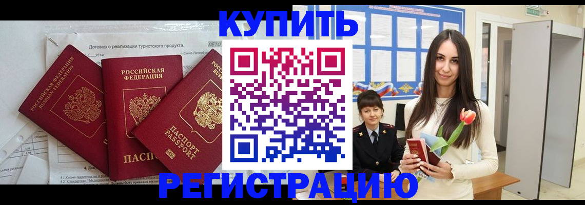 прописка для военкомата в Нурлате