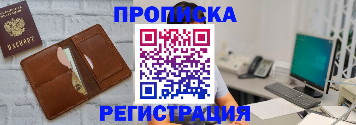 прописка поиск в Нурлате
