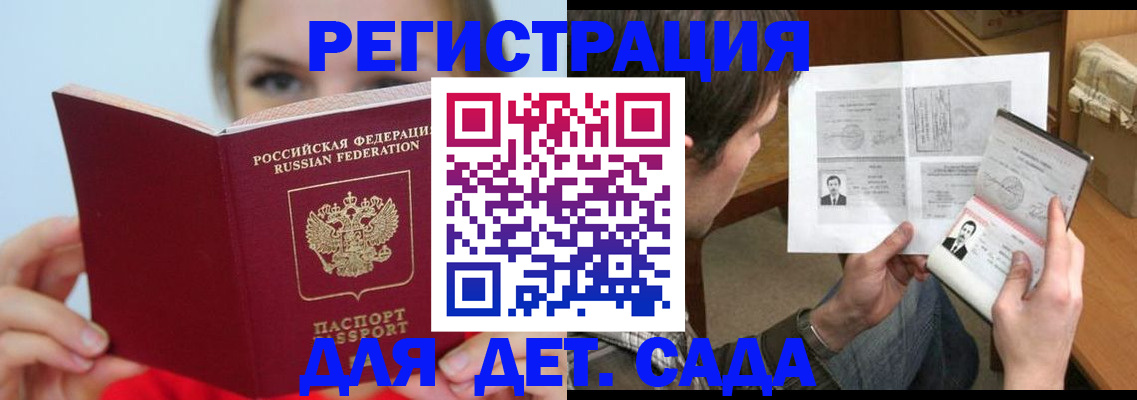 прописка регистрация в Нурлате