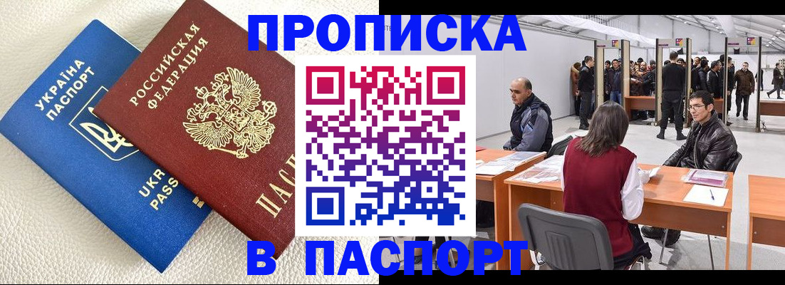 временная регистрация адрес в Нурлате