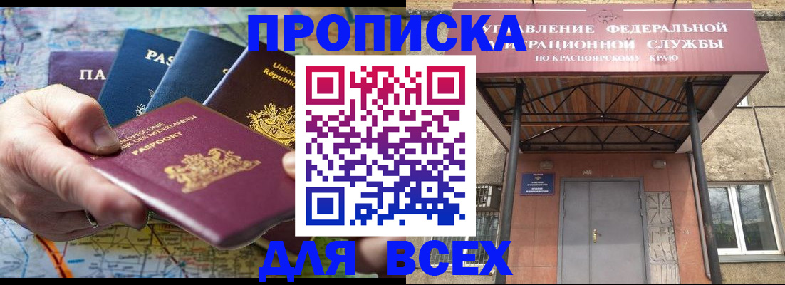 временная прописка в Нурлате