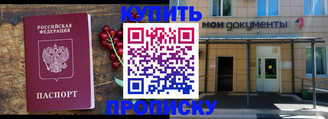 прописка для кредита в Нурлате